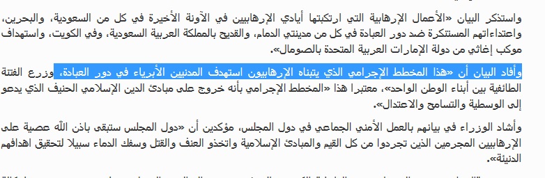 "داعش" تقتل من فتحوا لها أبواب الموصل