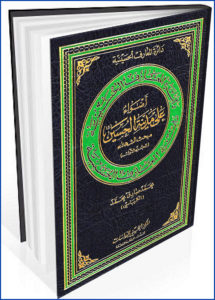 book_hussaini_4356787980989