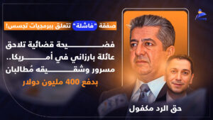 barazani_familly_768953