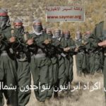 iranian_akrad_2378125