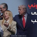 meloni_reply_trump_7856432