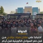 demo_gegen_kuwait_consolat_657854