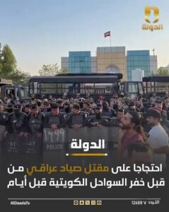 demo_gegen_kuwait_consolat_657854
