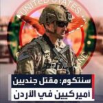 killing_us_soldiers_7684322