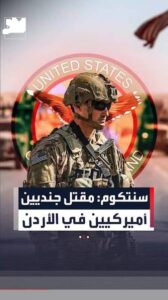 killing_us_soldiers_7684322