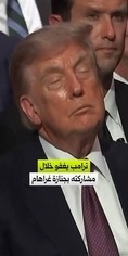trump_sleeping_785432u