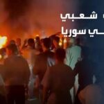 syria_demo_5678543