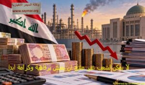 iraqi_comercial_879056w38
